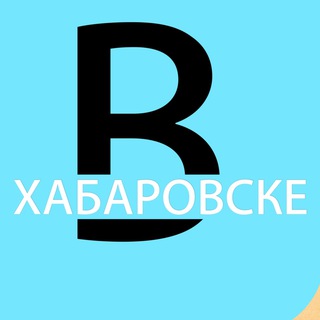 Логотип телеграм канала @vxabarovske — вХабаровске 🌃