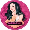 Telegram channel ريتا - Rita logo