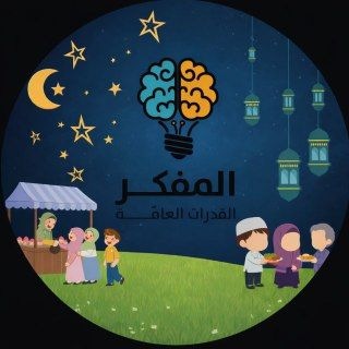 Telegram channel تسريبات المفكر 🔥🇸🇦 logo