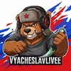 Логотип телеграм канала @vyacheslavlive — VyacheslavLive