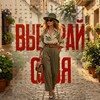 Логотип телеграм канала @vyasemskaya — Вяземская.psy