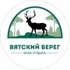 Логотип телеграм канала @vyatskiybereghuntig — Охотхозяйство "Вятский Берег"🐗🦌🐻