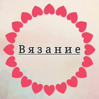 Логотип телеграм канала @vyazaniekn — Вязание узоры свитер носочки
