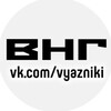 Логотип телеграм канала @vyazniki_online — Вязники Онлайн