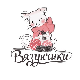 Логотип телеграм канала @vyazunchiki_spb2 — vyazunchiki_spb