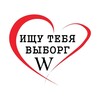 Логотип телеграм канала @vyborg0 — ИщуТебя | ВБГ