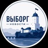Логотип телеграм канала @vyborgnews1 — Выборг и все наши новости