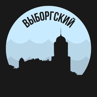 Логотип телеграм канала @vyborgskiy_piter — Выборгский