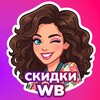 Логотип телеграм канала @vygodnie_nahodki — Выгодные находки, скидки Вб | Озон | Девушкам