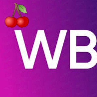 Логотип телеграм канала @vygodno_na_wb1 — Вайлдберриз🍒 купи выгодно