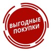 Логотип телеграм канала @vygodnye_pokupki_barnaul — Выгодные покупки