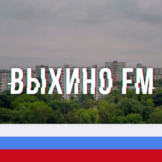 Логотип телеграм канала @vyhinofm — Выхино FM М125