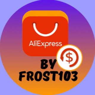 Telegram channel Вигідно з Frost103 | Найдешевші знахідки logo
