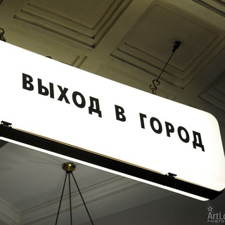 Логотип телеграм канала @vyhodvgorod — Выход в город