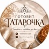 Логотип телеграм канала @vyipechka — Готовит Татарочка 👩‍🍳