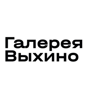 Логотип телеграм канала @vykhino_vzgallery — Галерея Выхино
