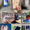 Логотип телеграм канала @vykupappie — Выкуп Продажа Apple Kud