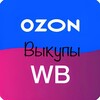 Логотип телеграм канала @vykupwb2024 — ТОВАР WB/OZON за отзывы и рекламу