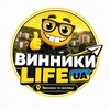 Логотип телеграм -каналу vynnykylifeua — Винники Life 🇺🇦