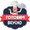 Логотип телеграм канала @vypechkar — Готовим Вкусно 👨‍🍳