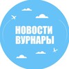 Логотип телеграм канала @vyrnary_021 — Новости Вурнары
