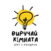 Логотип телеграм -каналу vyruchaikimnata — Виручай Кімната Опт і роздріб