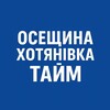 Логотип телеграм -каналу vyshhorodtime — Осещина Хотянівка Тайм | Вишгород