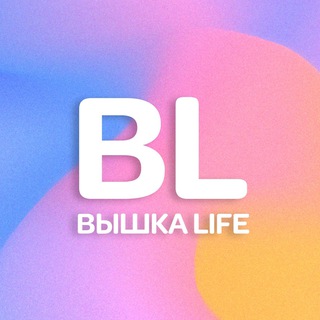 Логотип телеграм канала @vyshkalife — ВЫШКАLIFE