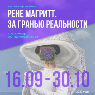 Логотип телеграм канала @vystavki_krd — Выставки в Краснодаре
