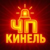 Логотип телеграм канала @vz163 — ЧП Кинель 🔞