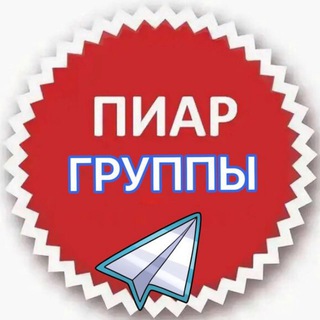 Логотип телеграм канала @vzaimnaya_podpiska8 — Пиар