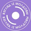 Telegram channel Взгляд из Молдовы logo