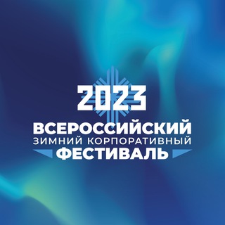 Логотип телеграм канала @vzkf_info — ВЗКФ-2023