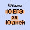Логотип телеграм канала @vzlomegeza10day — Взлом ЕГЭ: Слава Корби сдает 10 экзаменов за 10 дней