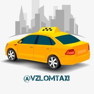 Логотип телеграм канала @vzlomtaxi — Водители Яндекс Такси и Ситимобил