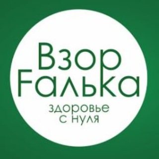 Логотип телеграм канала @vzorfalka — Взор Фалька
