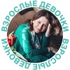 Логотип телеграм канала @vzroslie_devochki — Взрослые Девочки