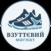 Логотип телеграм -каналу vzuttevuuymagnat — Дропшипінг Чоловіче взуття 'Взуттєвий магнат'