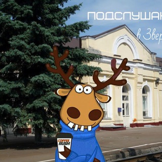 Логотип телеграм канала @vzverevo — Подслушано в Зверево