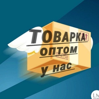 Логотип телеграм канала @w_optom_tq — ТОВАРЫ ОПТОМ