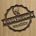 Logo saluran telegram w3333w — سوبر الخليج رشق جميع مواقع تواصل