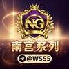 电报频道的标志 w555 — 【南宫集团】官方注册🎰@W555