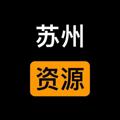 Logo saluran telegram w6667788 — 苏州资源备用群