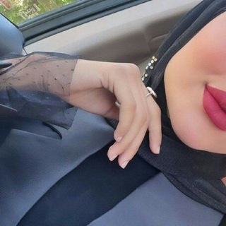 Telegram channel الشيخه رنو 