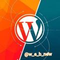 Logo saluran telegram w_e_b_new — طراحی سایت