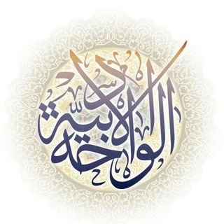 لوگوی کانال تلگرام wa_adab — • الـوَاحَـةُ الأدَبـيَّـة •
