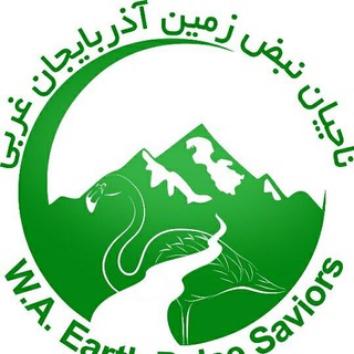 لوگوی کانال تلگرام wa_eps — ناجیان نبض زمین