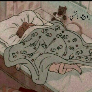 Telegram channel لــ وعِد الـمـقرحـي 👻🖤 logo