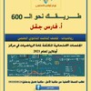 لوگوی کانال تلگرام waaytoo600 — شروحات مكثفة الرياضيات 2021 ( طريقك نحو ال600)💕