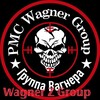 Logo of telegram channel wagner_group_pmc — WAGNER Z GROUP/Z PMC WAGNER'Z